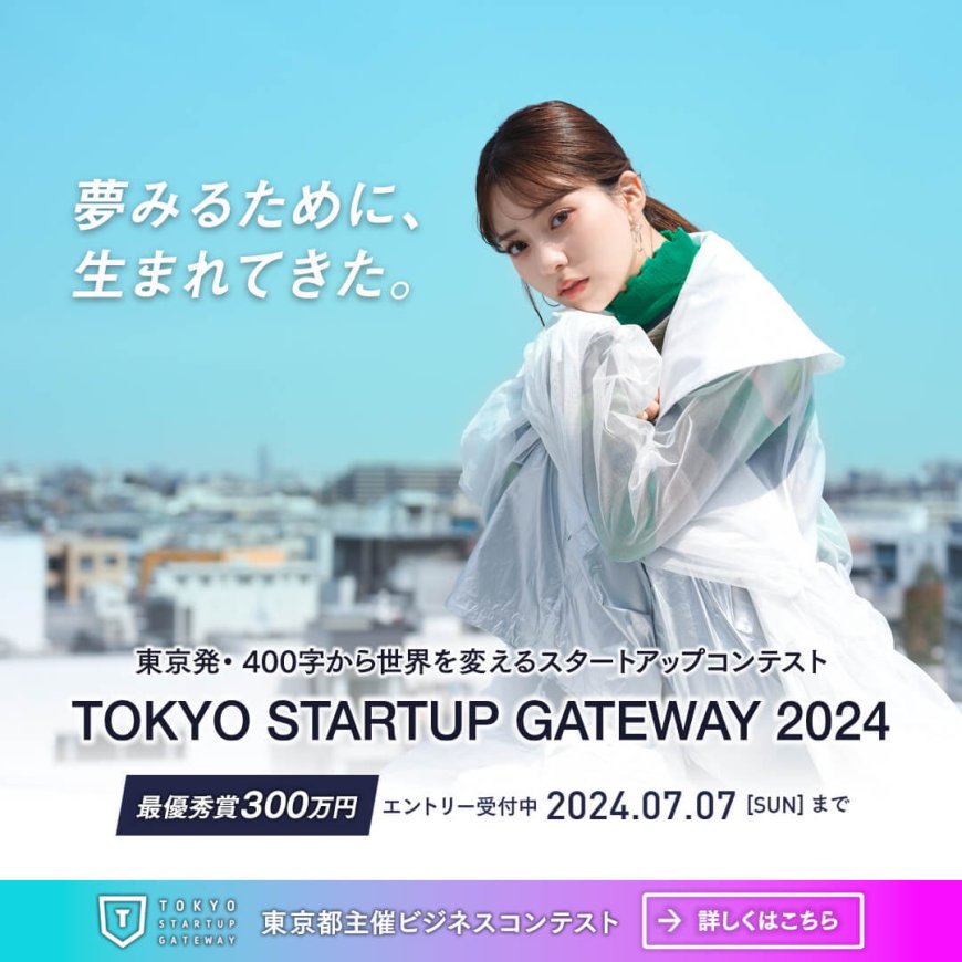 Tokyo Startup Gateway: Nurturing World-Changing Entrepreneurs from Tokyo