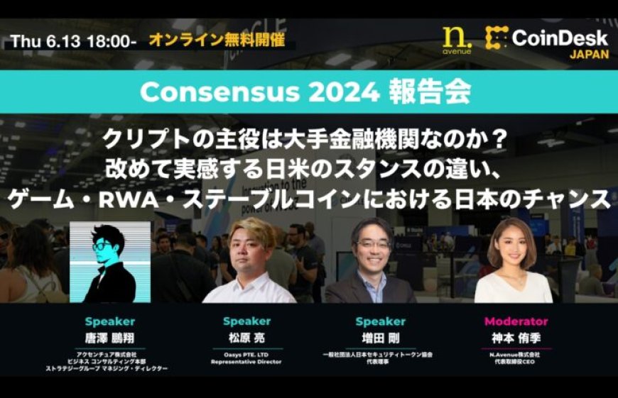 Cryptocurrency’s Leading Role: Traditional Institutions vs. Innovation - Insights from Consensus 2024